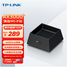 TP-LINK AX3000满血WiFi6千兆无线路由器 5G双频游戏路由 Mesh 3000M无线速率 支持双宽带接入 XDR3050易展版