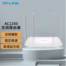 TP-LINK 1200M 5G双频无线路由器智能wifi稳定穿墙家用高速 TL-WDR5620易展版