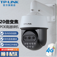TP-LINK 20倍混合变焦监控摄像头 室外防水防雷360度全景自动巡航POE高速球机 高清监控器 TL-IPC5420X三目变焦版【4G全网通版】 128G