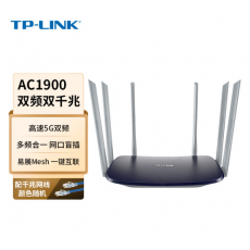 TP-LINK双千兆路由器 易展mesh分布路由 1900M无线 高速5G双频 WDR7620千兆易展版 千兆端口 内配千兆网线