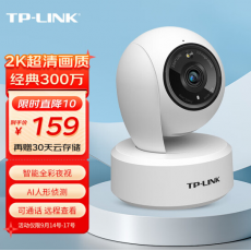 TP-LINK 2K超清全彩300万摄像头家用监控器360全景无线家庭室内tplink可对话网络手机远程门口高清 IPC43AW