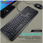 ifound 方正USB台式笔记本办公有线键盘鼠标键鼠套装 静音键鼠套装