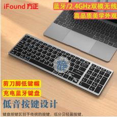 方正(iFound)228DB蓝牙键盘 无线可充电超薄无线2.4GHz台式机笔记本平板电脑手机安静办公游戏键盘 银灰色
